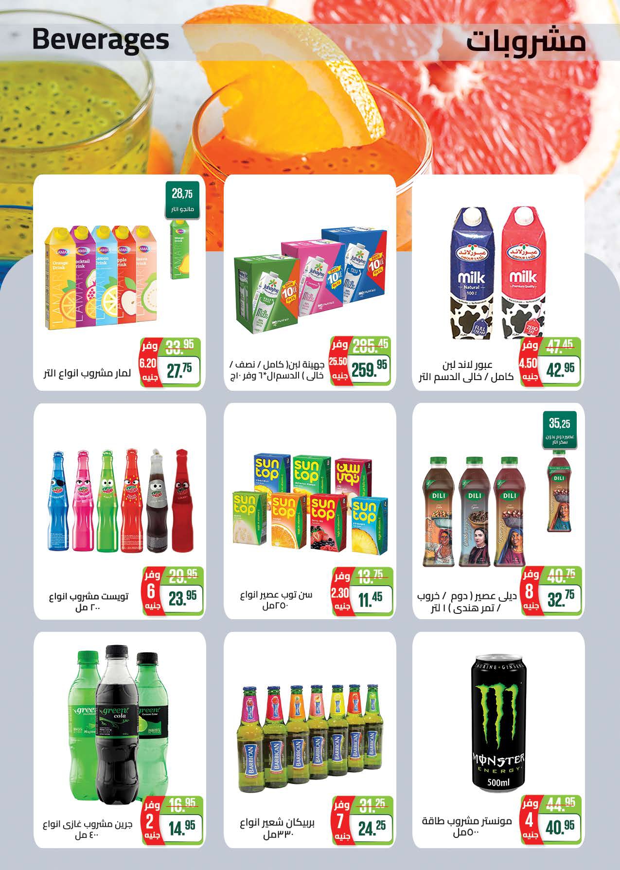 saudi offers from 8mar to 23mar 2025 عروض سعودى من 8 مارس حتى 23 مارس 2025 صفحة رقم 19